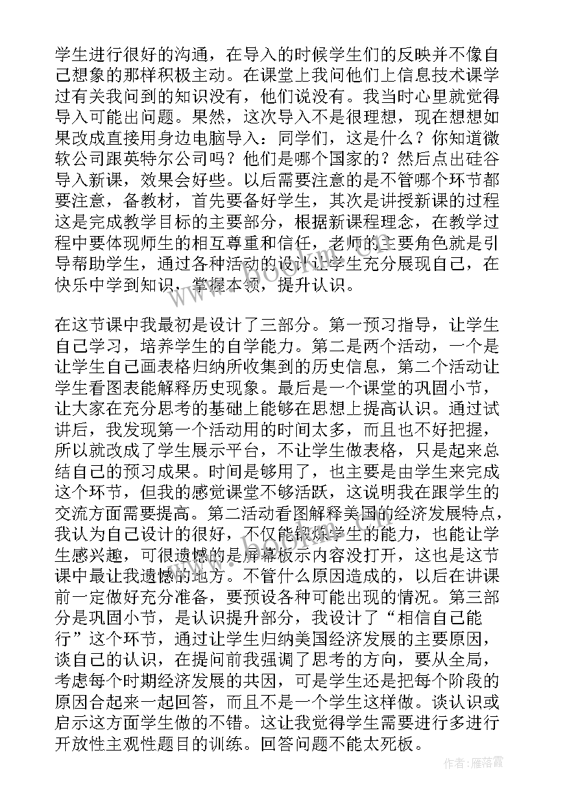 故事活动反思 讲故事教学反思教学反思(优质7篇)