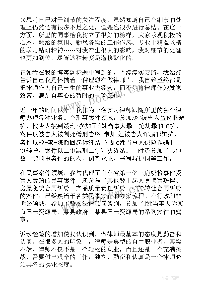 2023年律师党员年度工作总结(优质7篇)