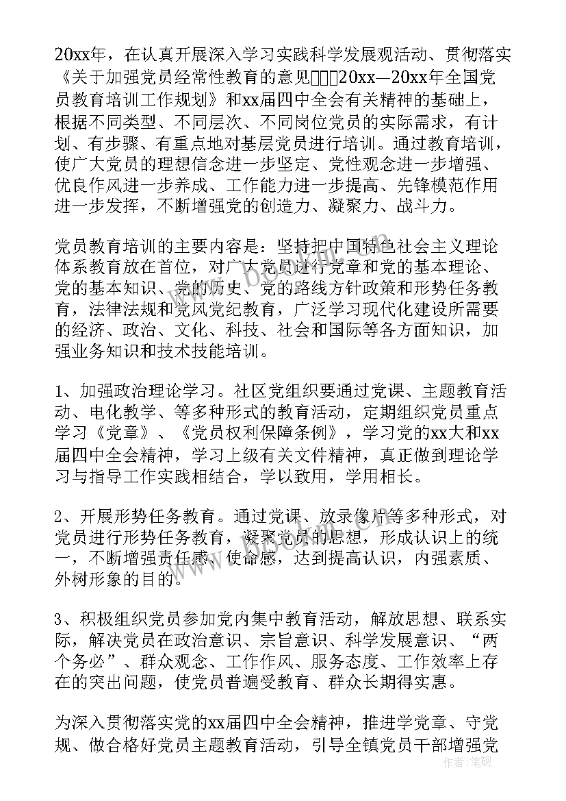 2023年采购部年度培训计划表(优秀5篇)