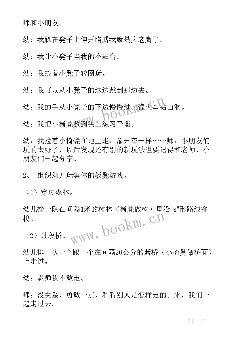 2023年小班体育游戏变来变去的蛇 中班体游活动教学反思(通用5篇)