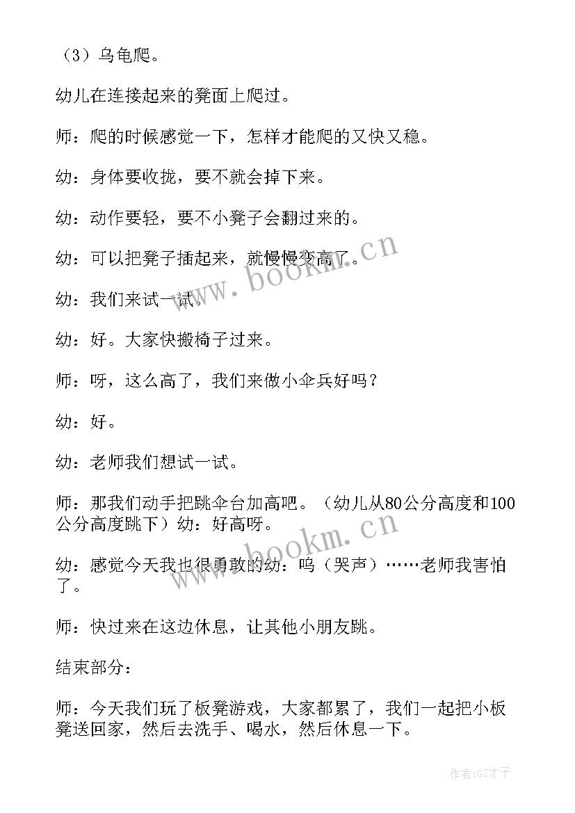 2023年小班体育游戏变来变去的蛇 中班体游活动教学反思(通用5篇)