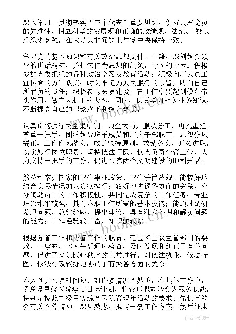 最新医院审计报告长啥样(实用7篇)