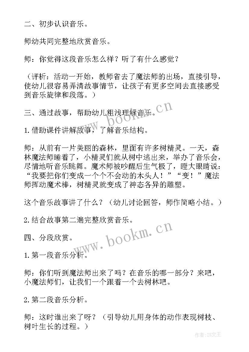 2023年大班音乐读书郎活动反思 大班音乐活动教学反思(优秀8篇)