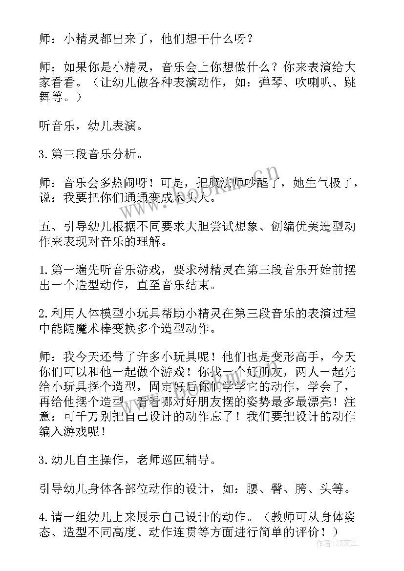 2023年大班音乐读书郎活动反思 大班音乐活动教学反思(优秀8篇)