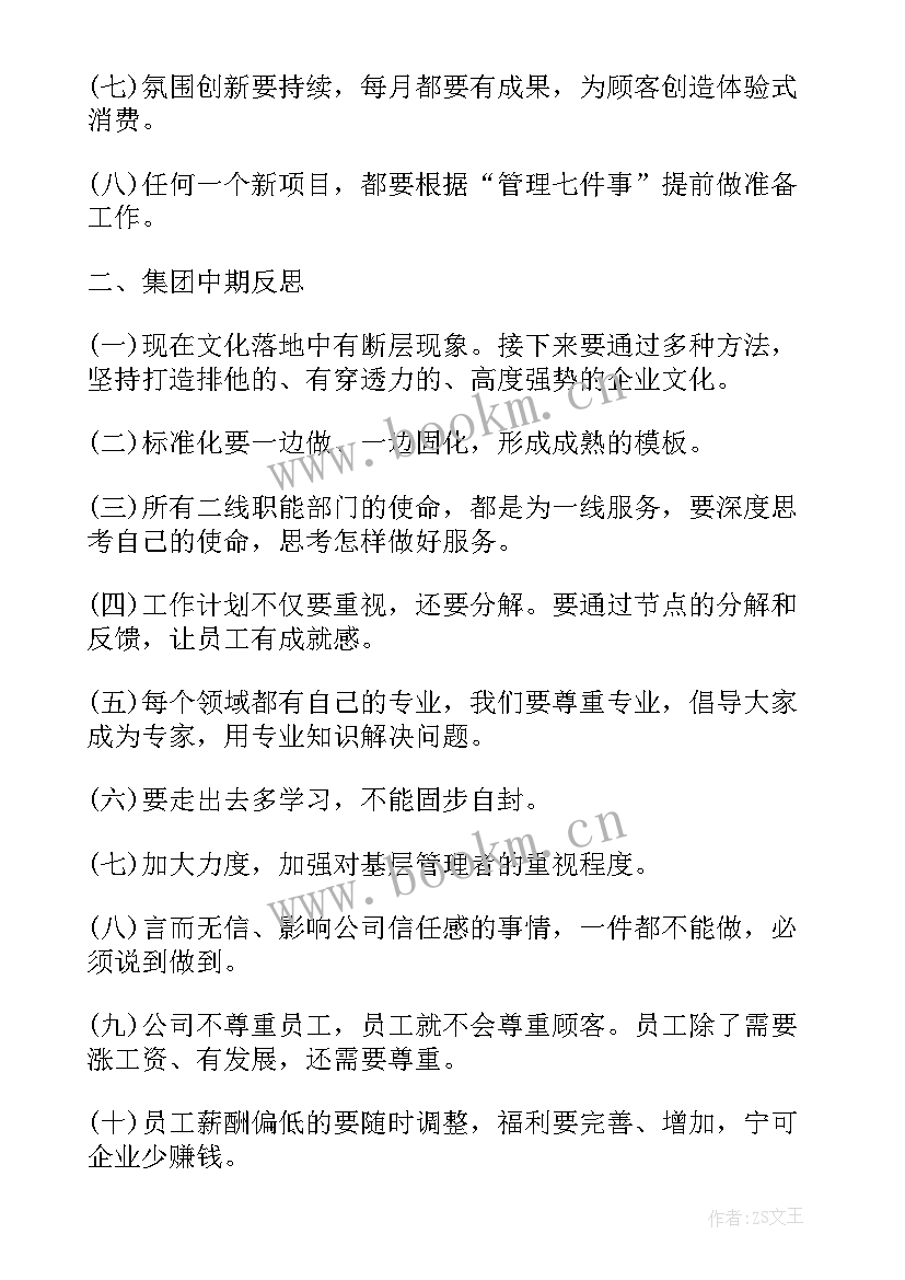 周会议纪要的写法及 公司会议纪要标准格式写法(优秀5篇)