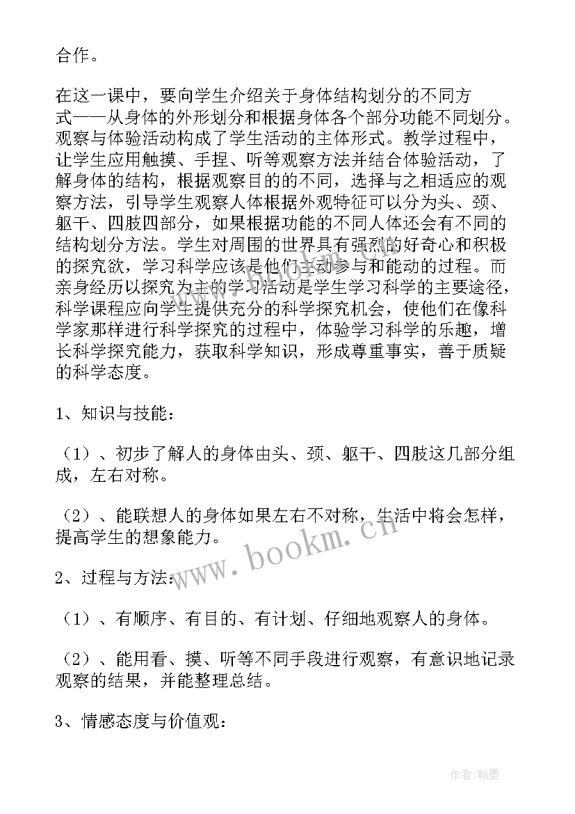 2023年喂动物吃东西教案 线上科学教研活动心得体会(大全10篇)