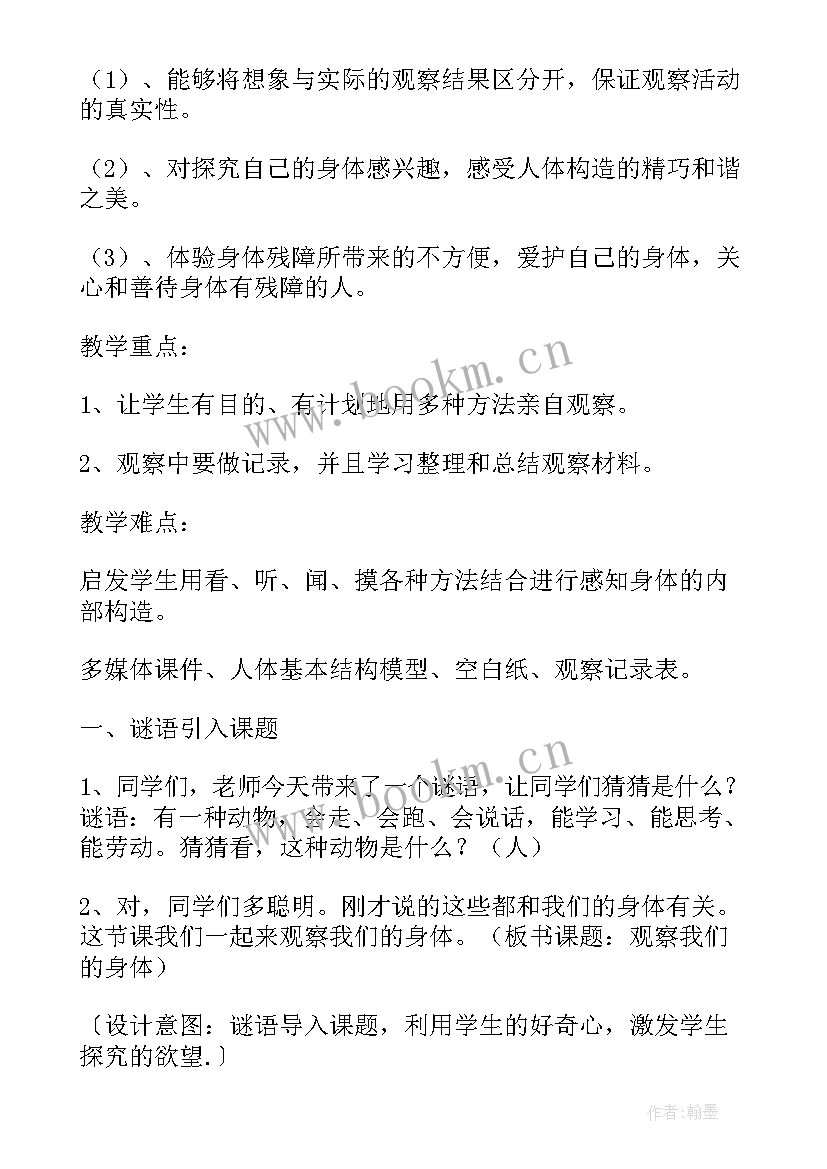 2023年喂动物吃东西教案 线上科学教研活动心得体会(大全10篇)