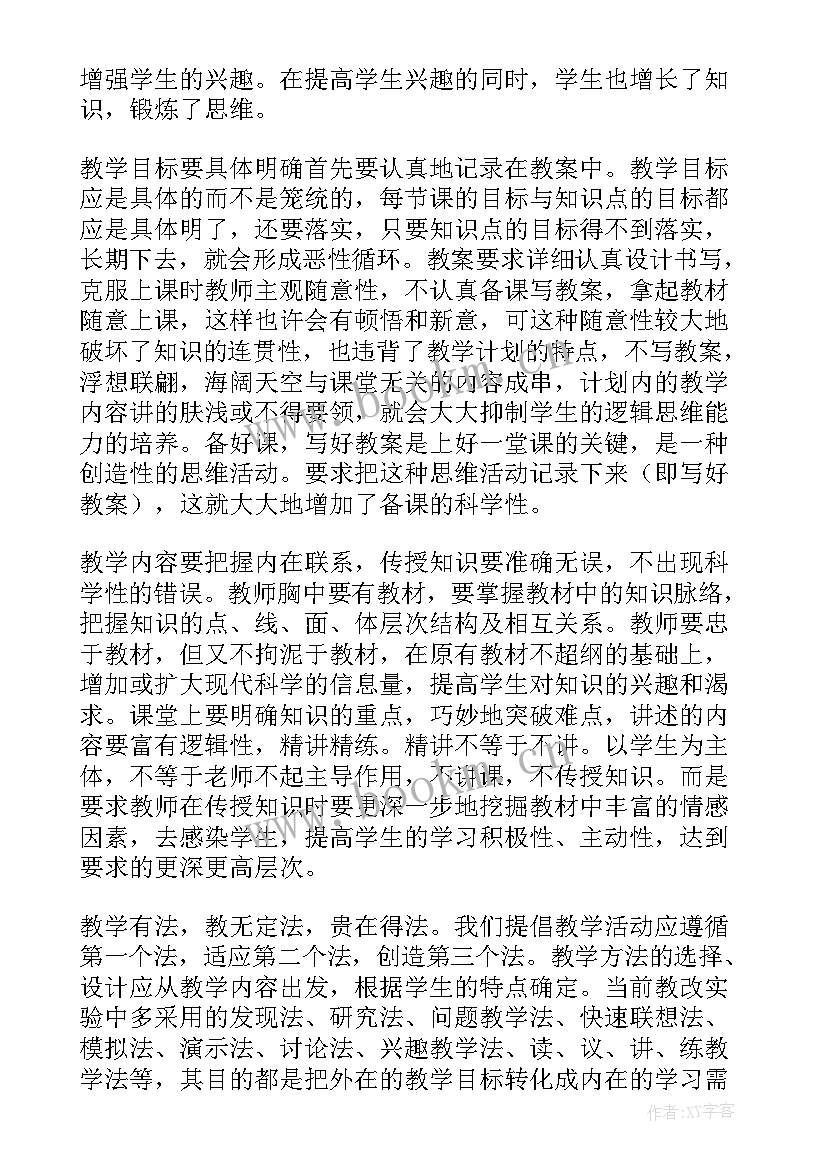 2023年幼儿园跳皮筋反思 幼儿教学反思(通用6篇)