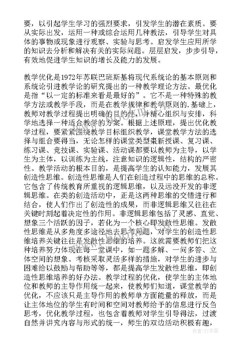 2023年幼儿园跳皮筋反思 幼儿教学反思(通用6篇)