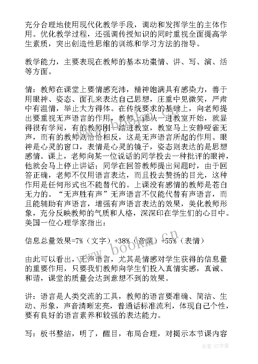 2023年幼儿园跳皮筋反思 幼儿教学反思(通用6篇)