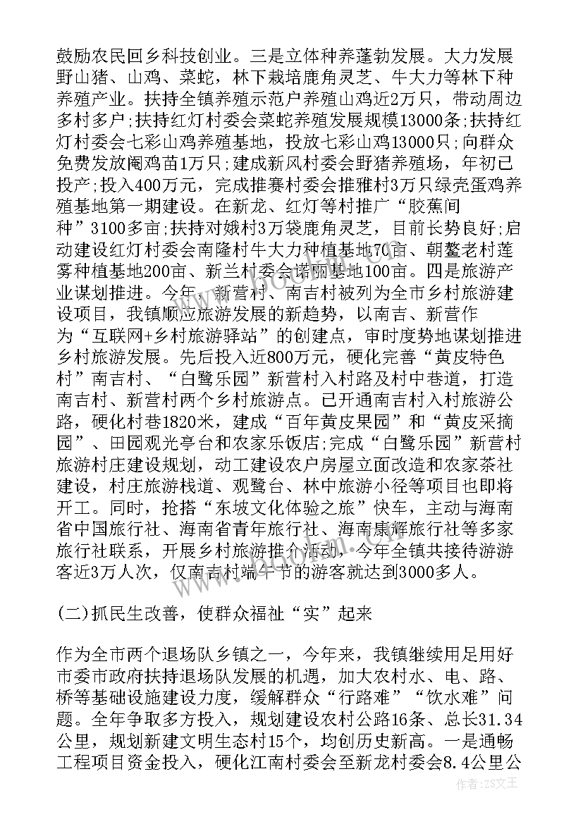 2023年乡镇场计划生育工作总结考核表格 乡镇的计划生育工作总结(实用9篇)