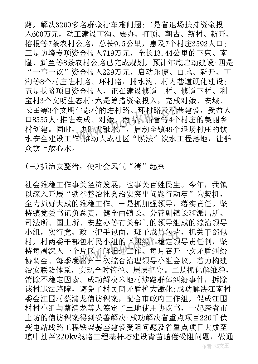 2023年乡镇场计划生育工作总结考核表格 乡镇的计划生育工作总结(实用9篇)