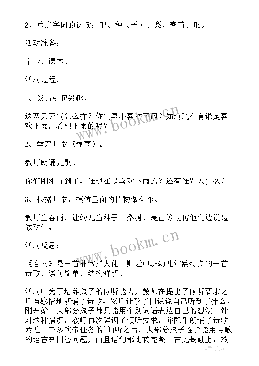 小宝宝睡着了教学反思(实用7篇)