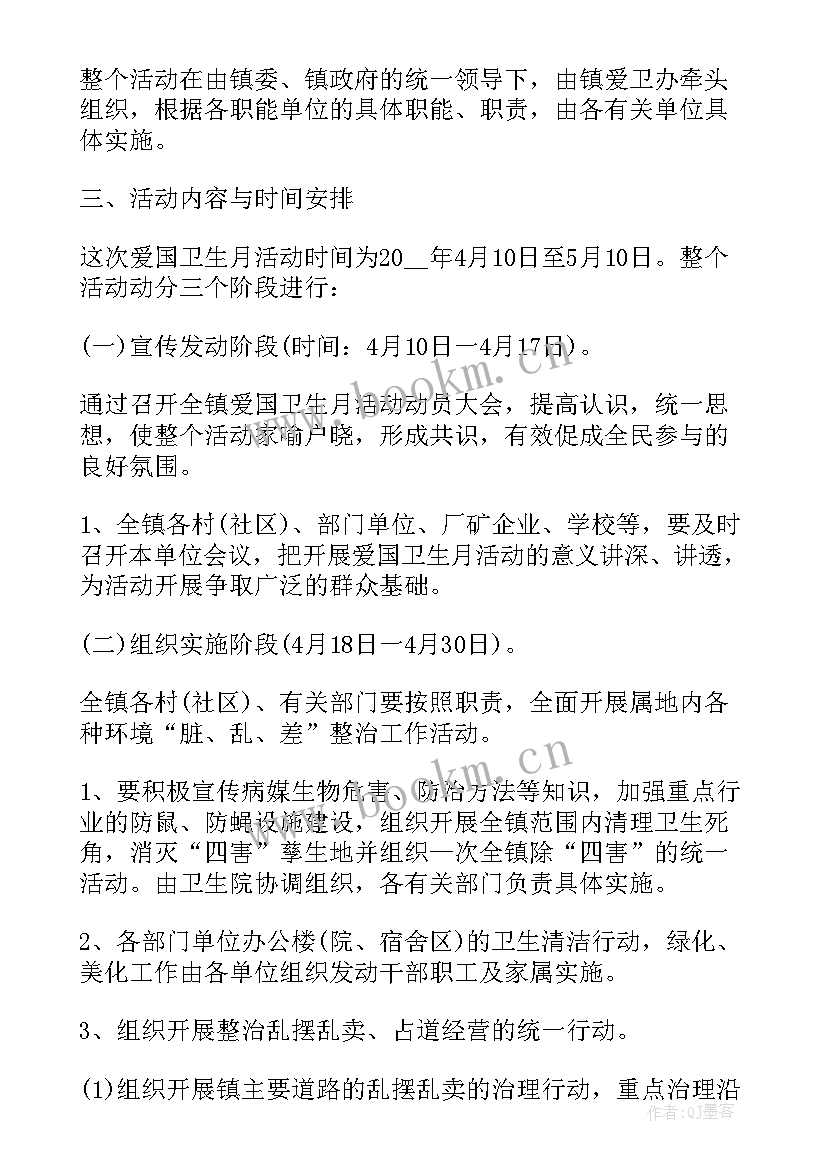 2023年小学二年级爱国教育班会教案(优秀5篇)