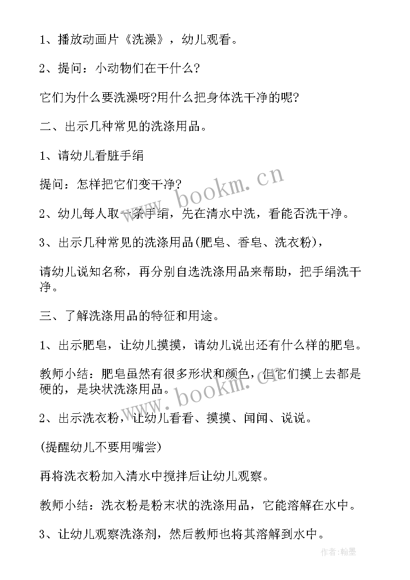 中班科学领域活动反思 中班科学领域活动方案(精选5篇)