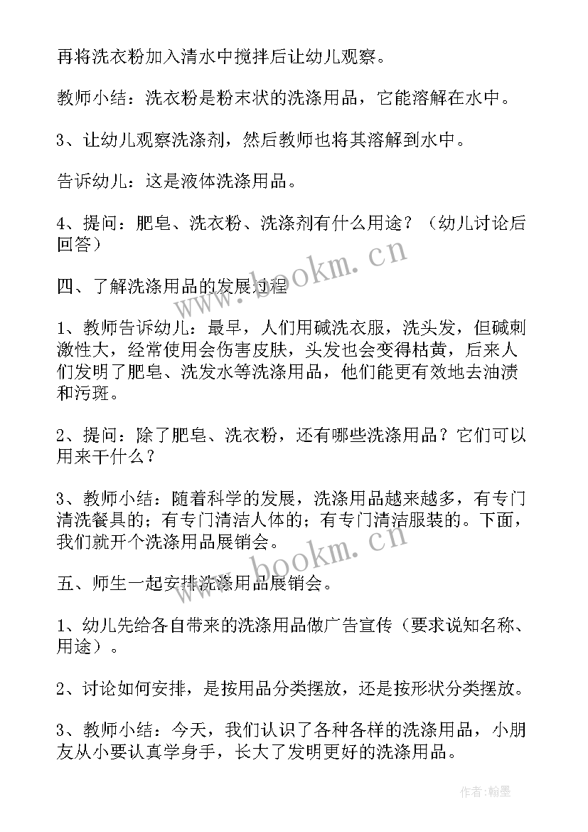 中班科学领域活动反思 中班科学领域活动方案(精选5篇)