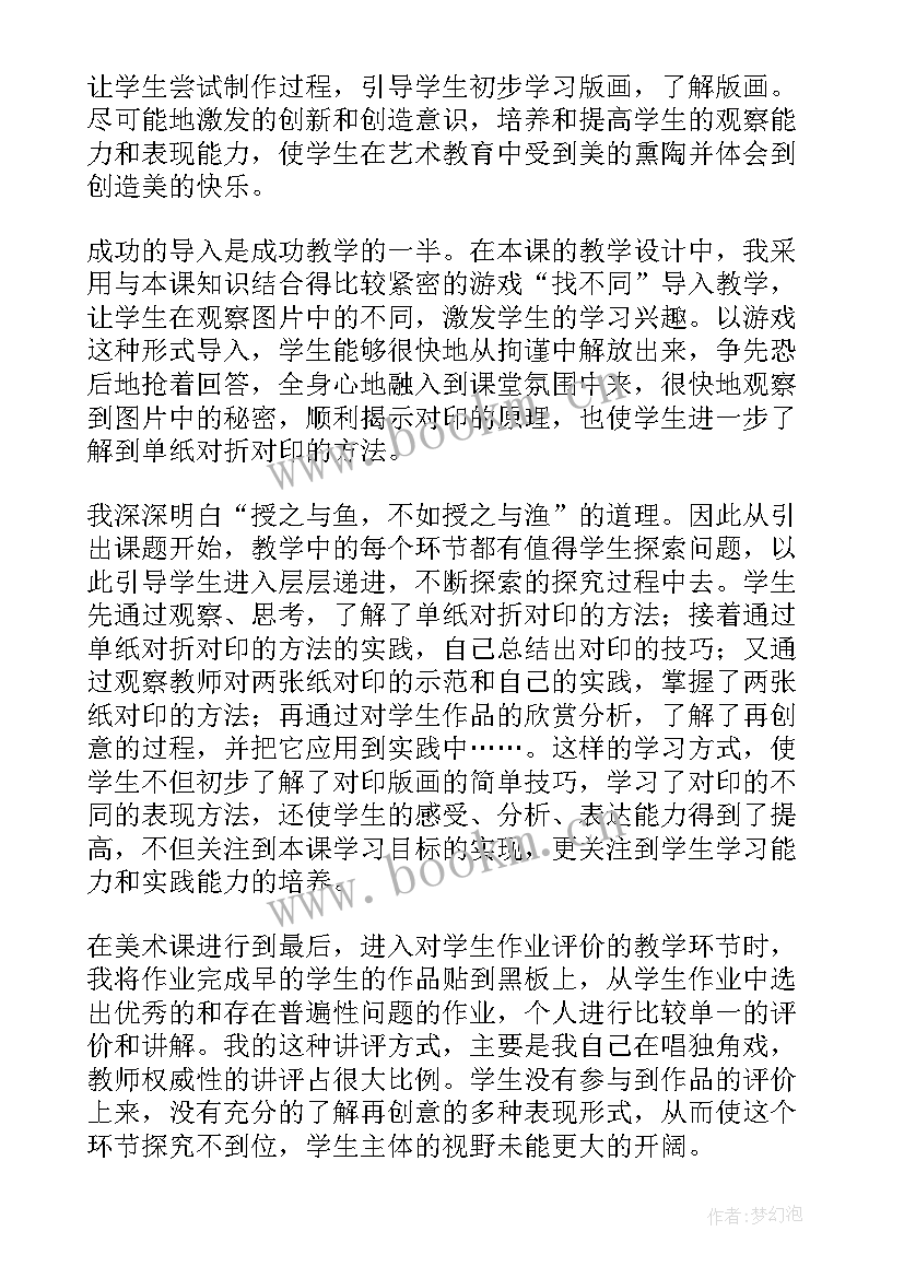 最新三年级美术画花布教案(实用5篇)