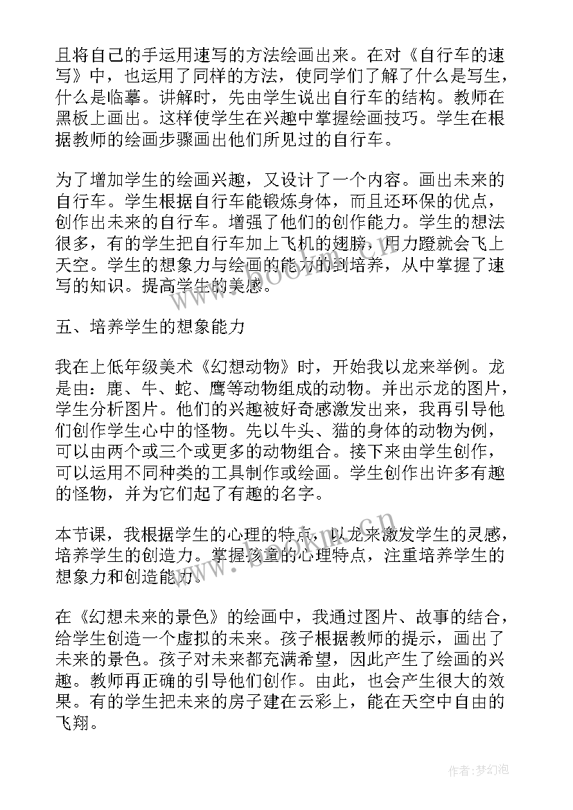 最新三年级美术画花布教案(实用5篇)