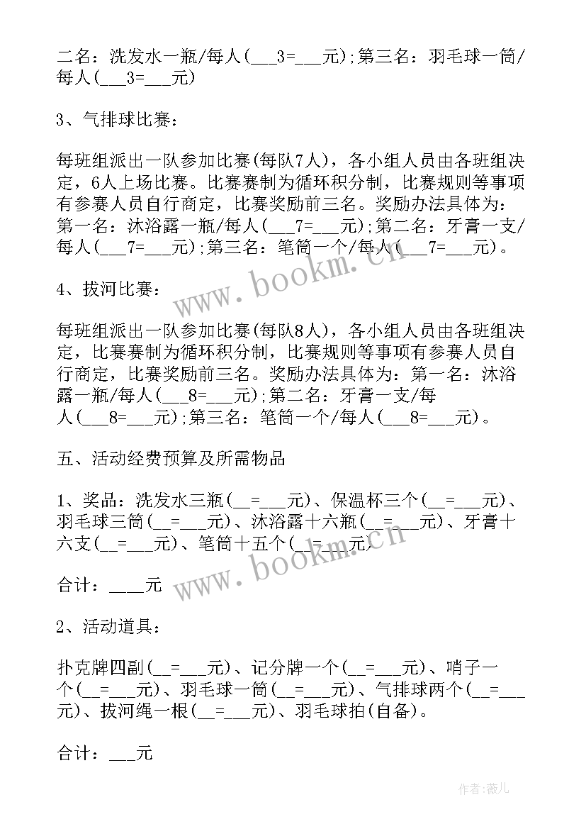 2023年学校工会消费扶贫活动方案(实用10篇)