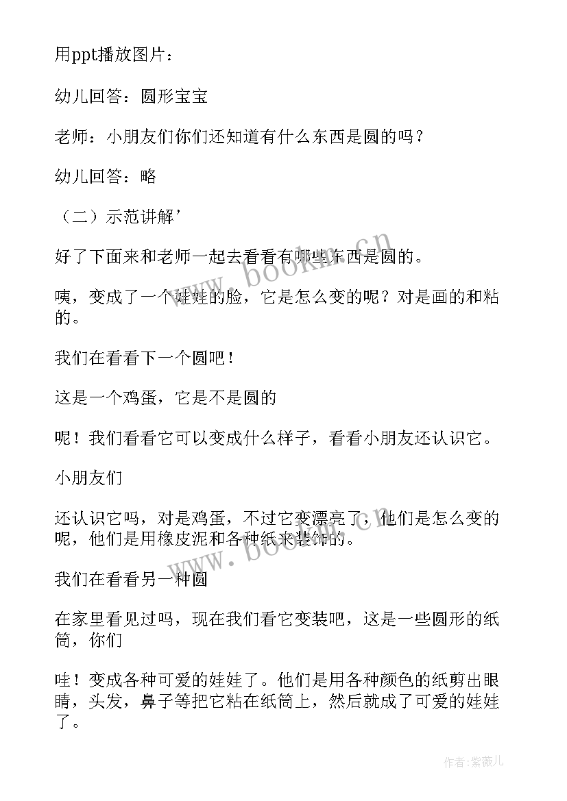 幼儿园手工特色课程方案(汇总6篇)