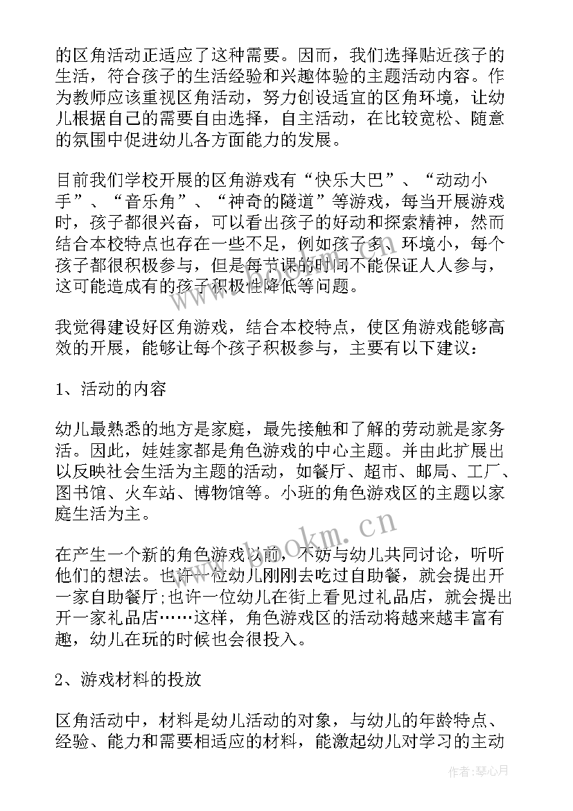 幼儿国学教案反思 幼儿园教育教学反思(优秀5篇)