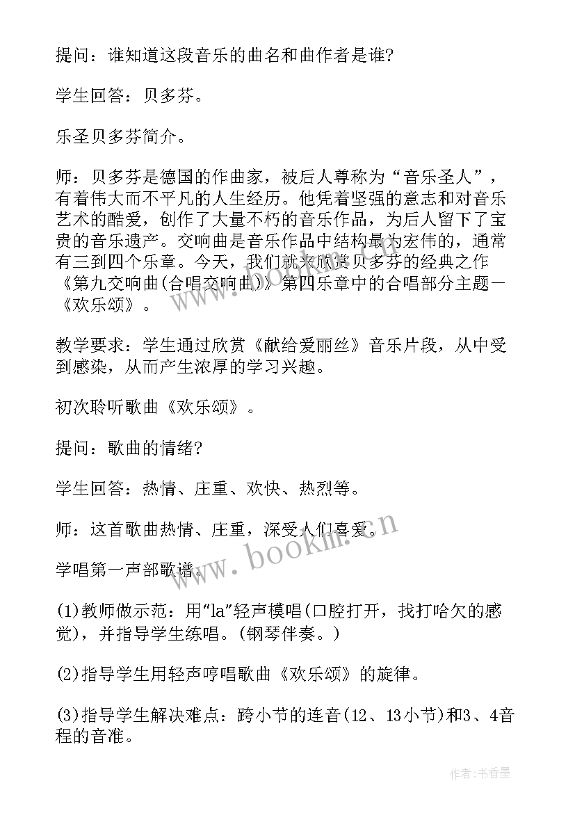 2023年小学环保活动方案和总结(实用7篇)