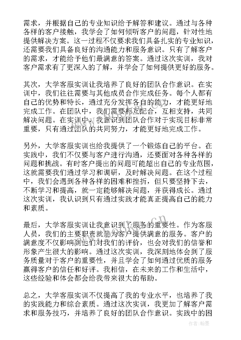 最新年度办学情况概述 大学实习报告(汇总5篇)