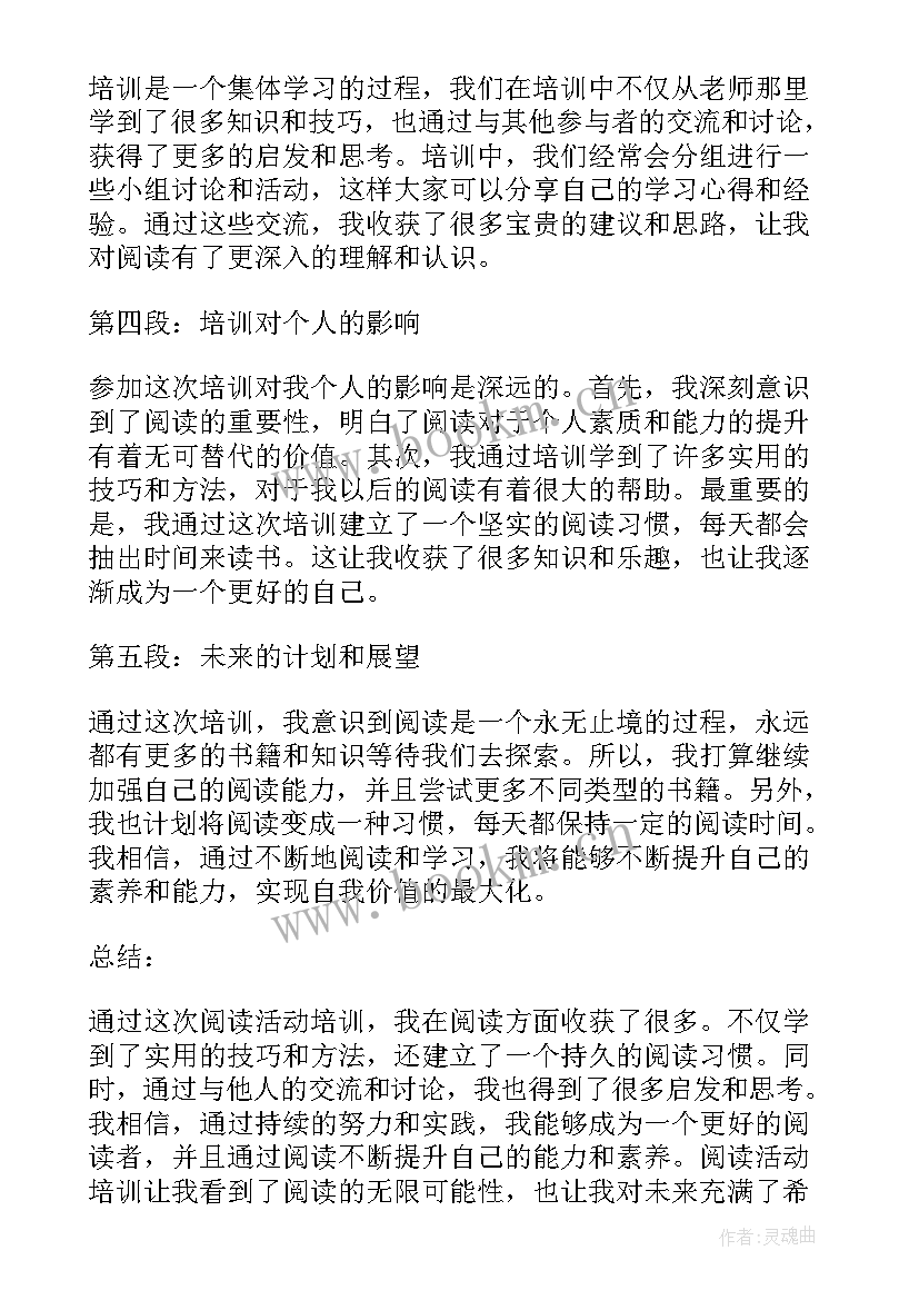 2023年送培下乡培训心得体会(大全9篇)