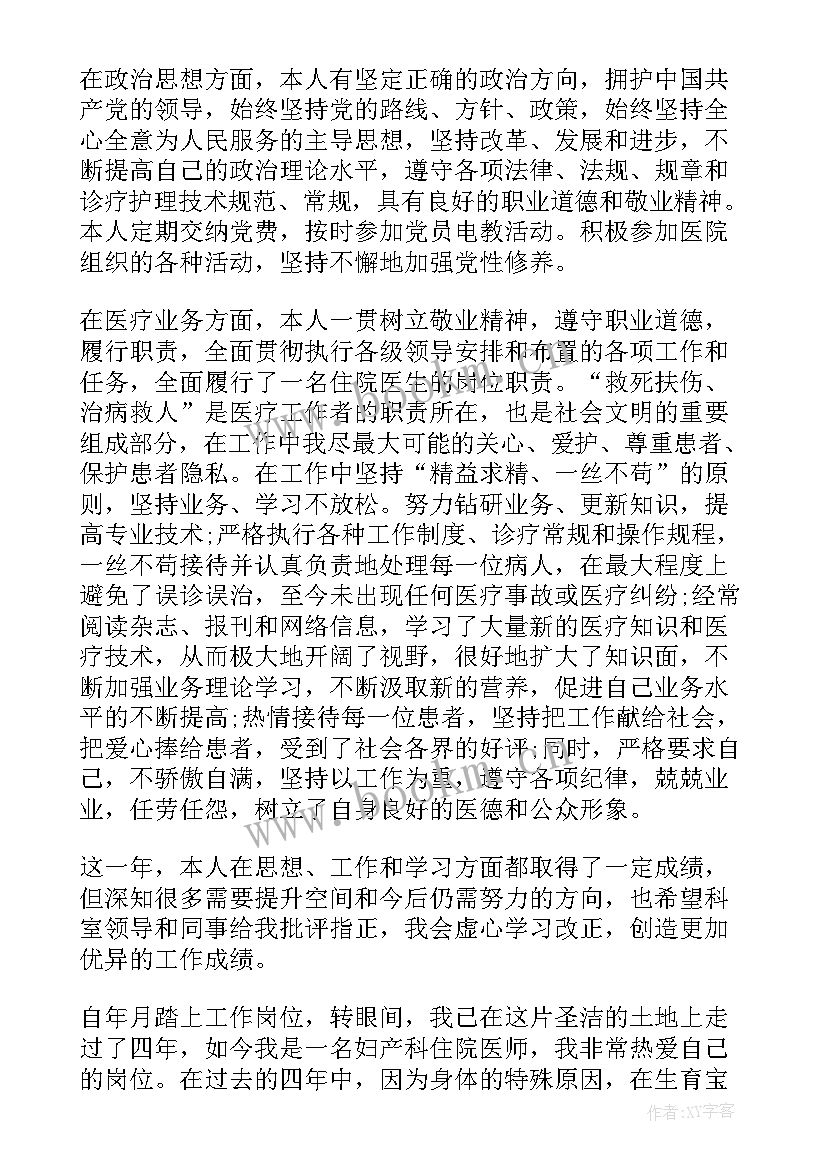 2023年住院报告在哪里(汇总9篇)