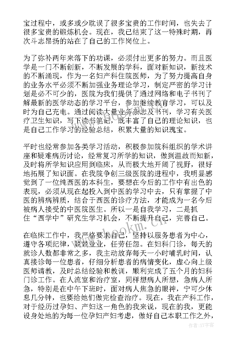 2023年住院报告在哪里(汇总9篇)