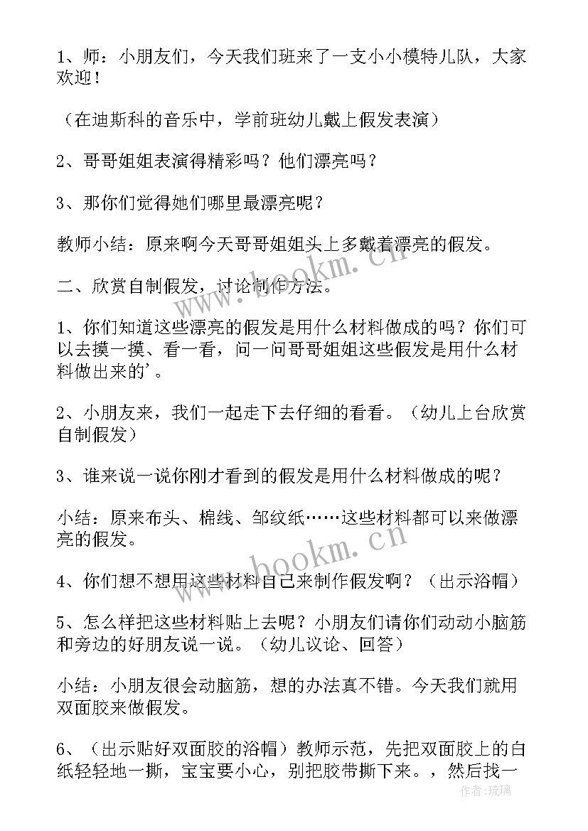 最新大班体育小小旅行家教案(汇总5篇)