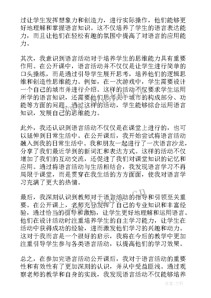 企鹅送礼物教学反思 小班语言活动(实用9篇)