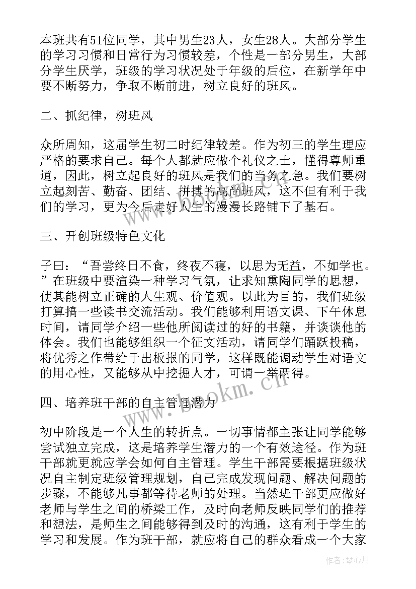 最新幼儿园中班本学期班级工作目标 初中班级工作计划(实用10篇)