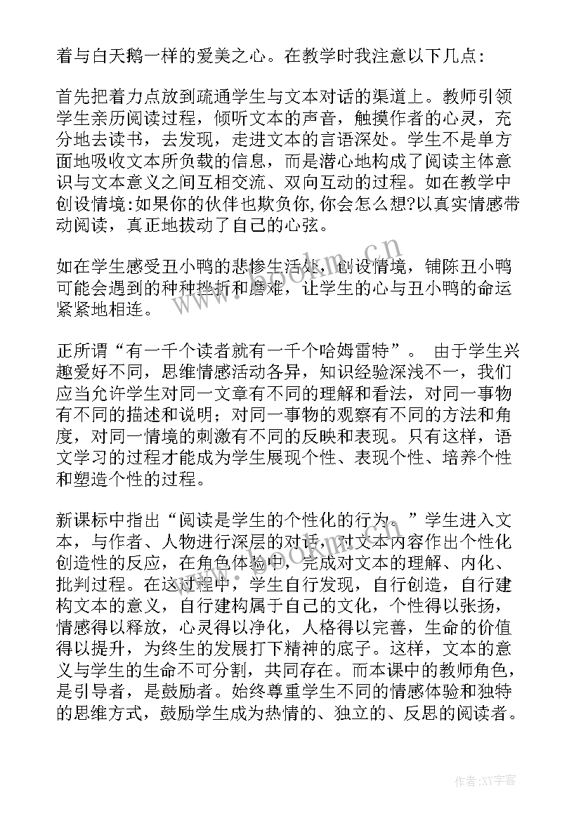 2023年寒号鸟教学反思(大全9篇)