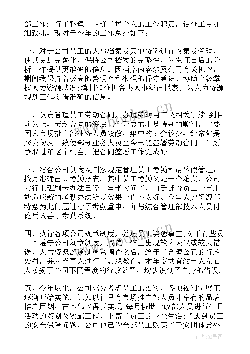 最新人才资金管理存在的问题 组织人才工作自查报告(大全5篇)