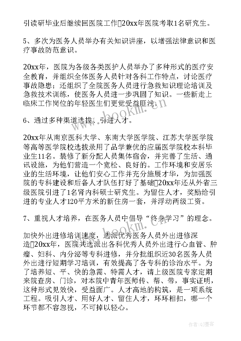 最新人才资金管理存在的问题 组织人才工作自查报告(大全5篇)