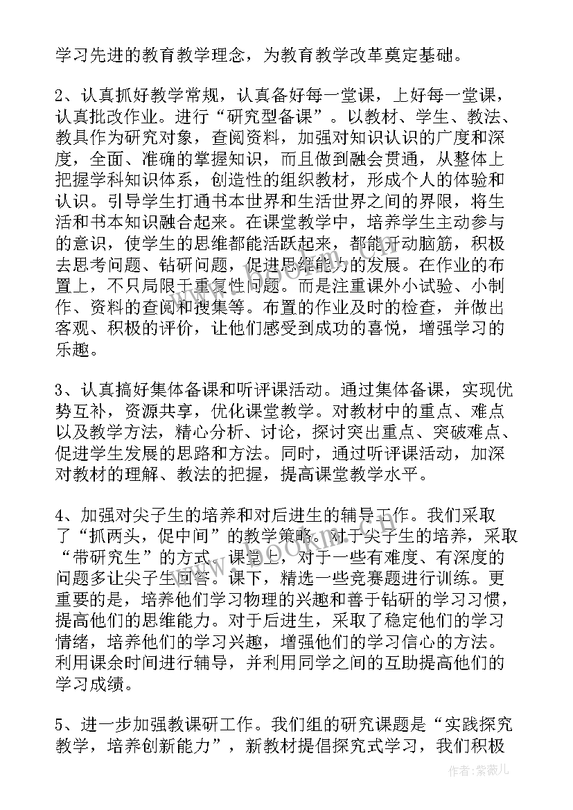 最新初中教师业务工作总结 初中教师个人总结(实用5篇)