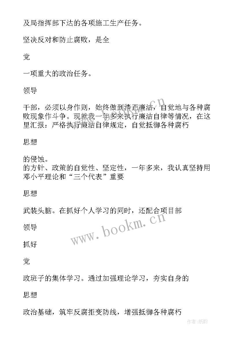 2023年施工单位项目经理年终总结报告 电力施工项目经理述职报告(优质5篇)