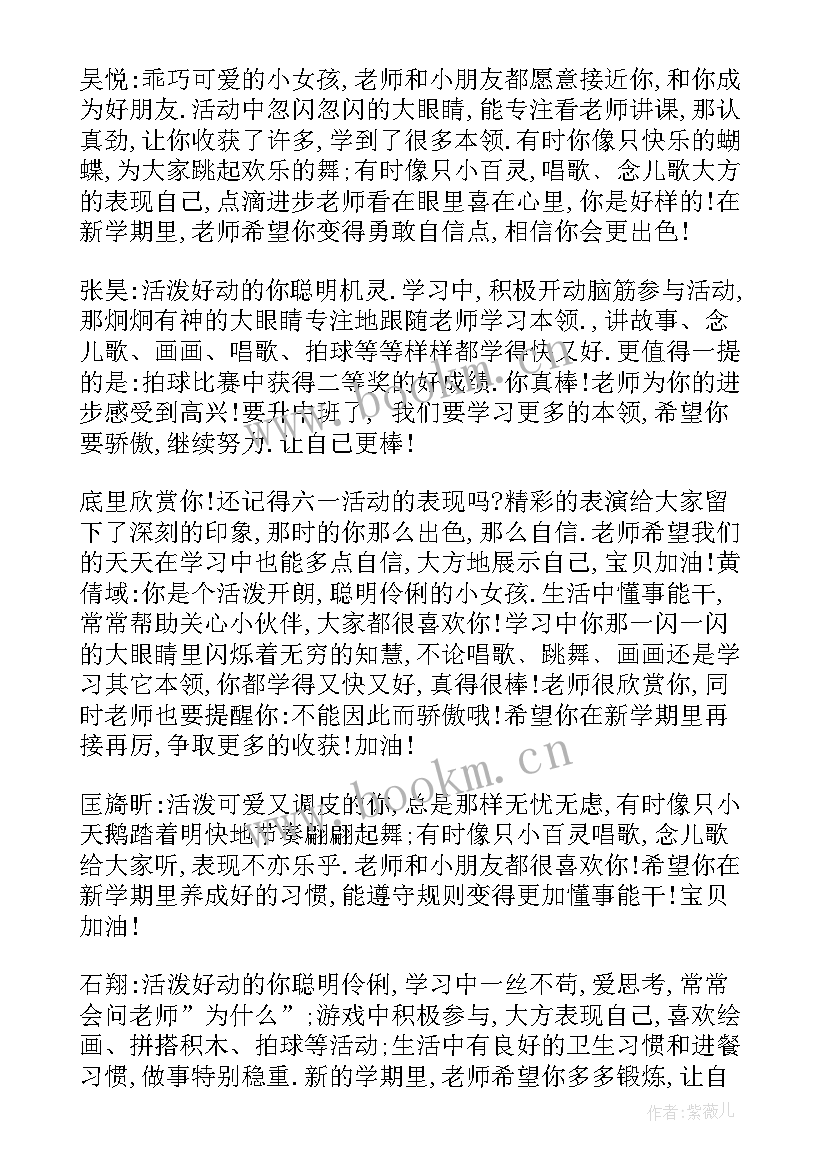 教学反思简评(实用5篇)