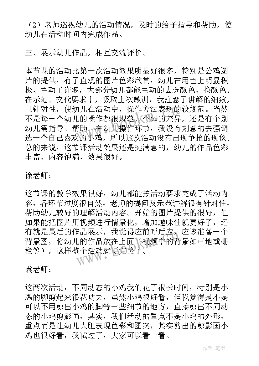 小班美术活动小花伞教案 小班美术活动教案小鸡(模板5篇)