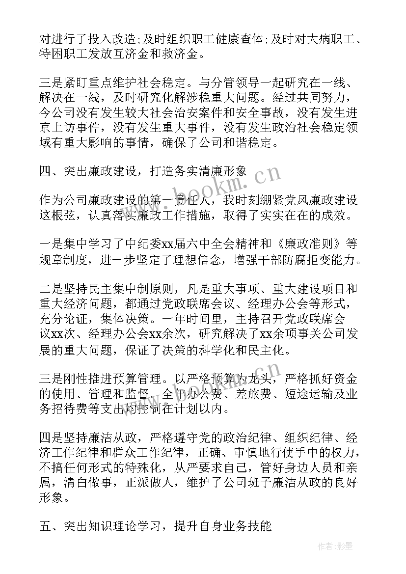 2023年领导个人工作总结 公司领导个人工作总结(精选5篇)