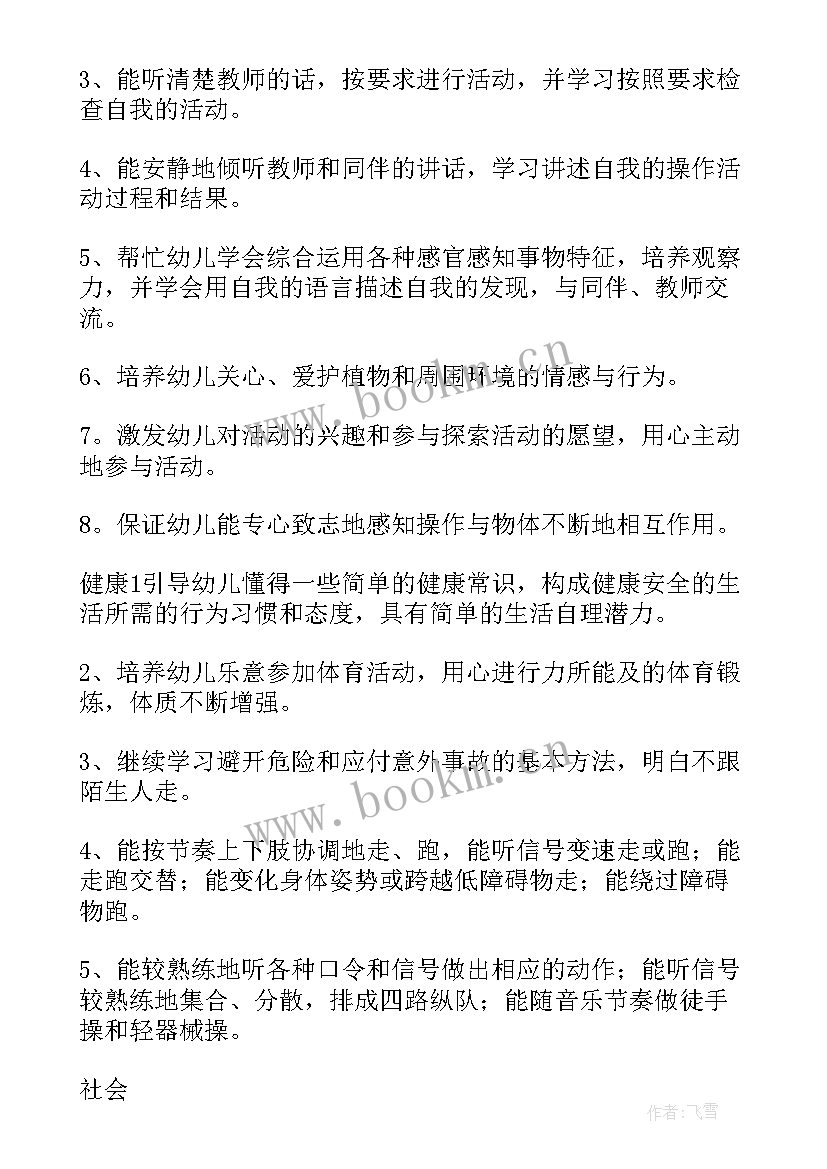 幼儿园中班级个人工作计划 幼儿园中班个人工作计划(实用7篇)