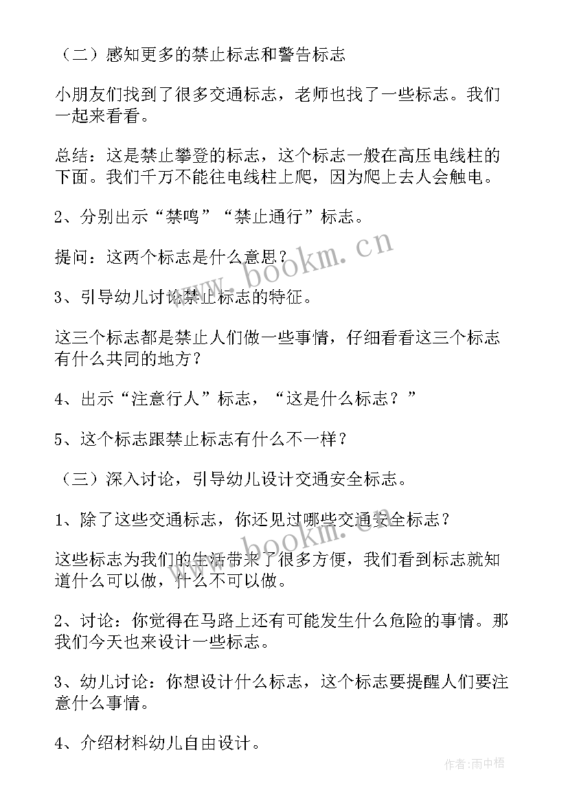 大班美术活动树叶变变变 大班美术活动方案(优质7篇)