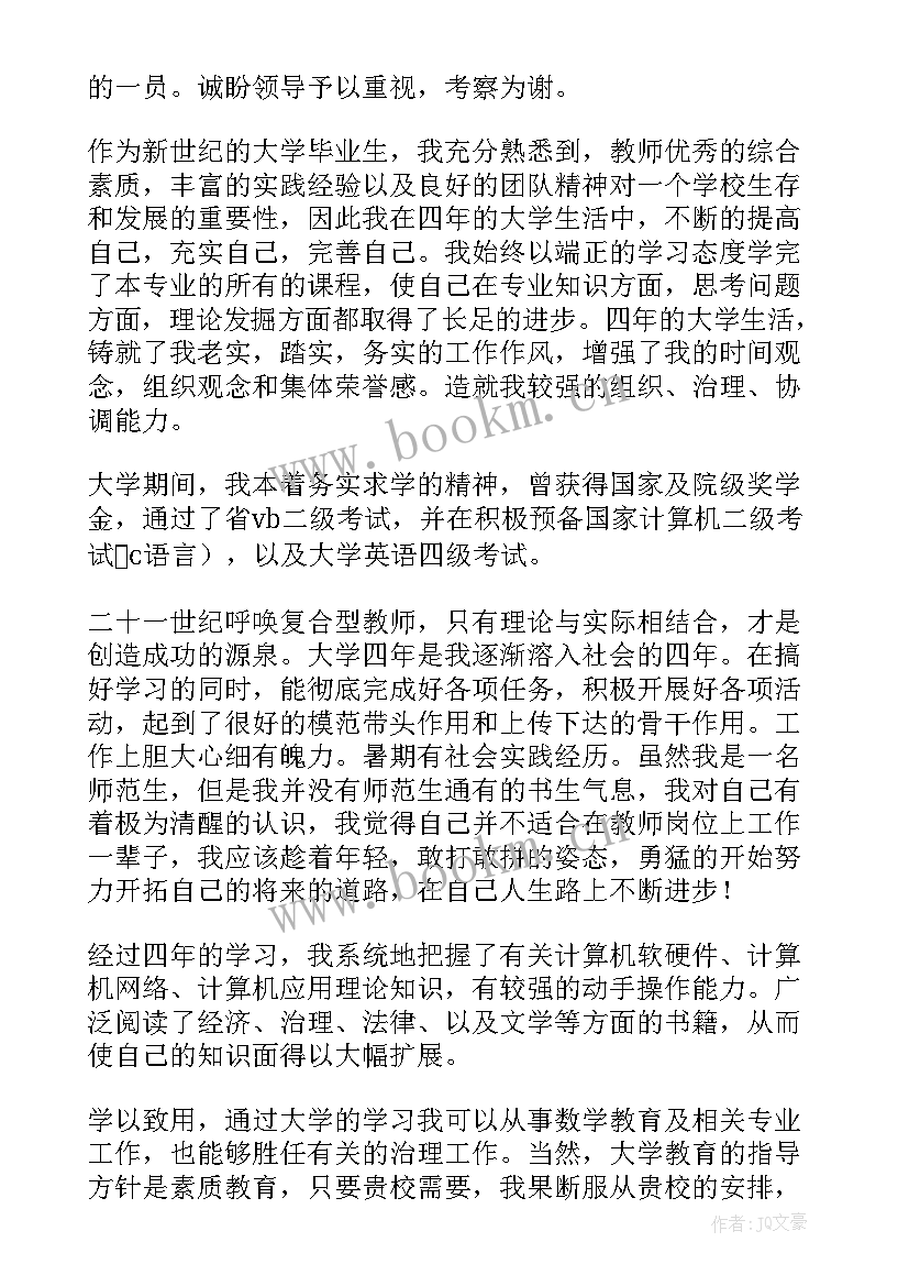 大学组织二轮面试自我介绍 大学组织部面试自我介绍(大全5篇)