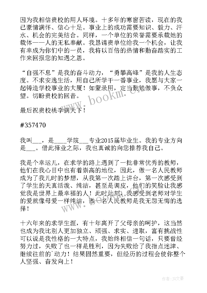 大学组织二轮面试自我介绍 大学组织部面试自我介绍(大全5篇)