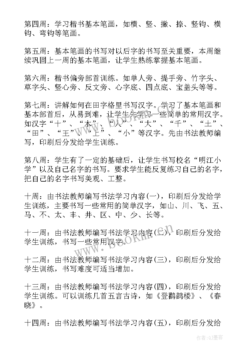 2023年小组工作活动计划 小组活动计划书(汇总5篇)