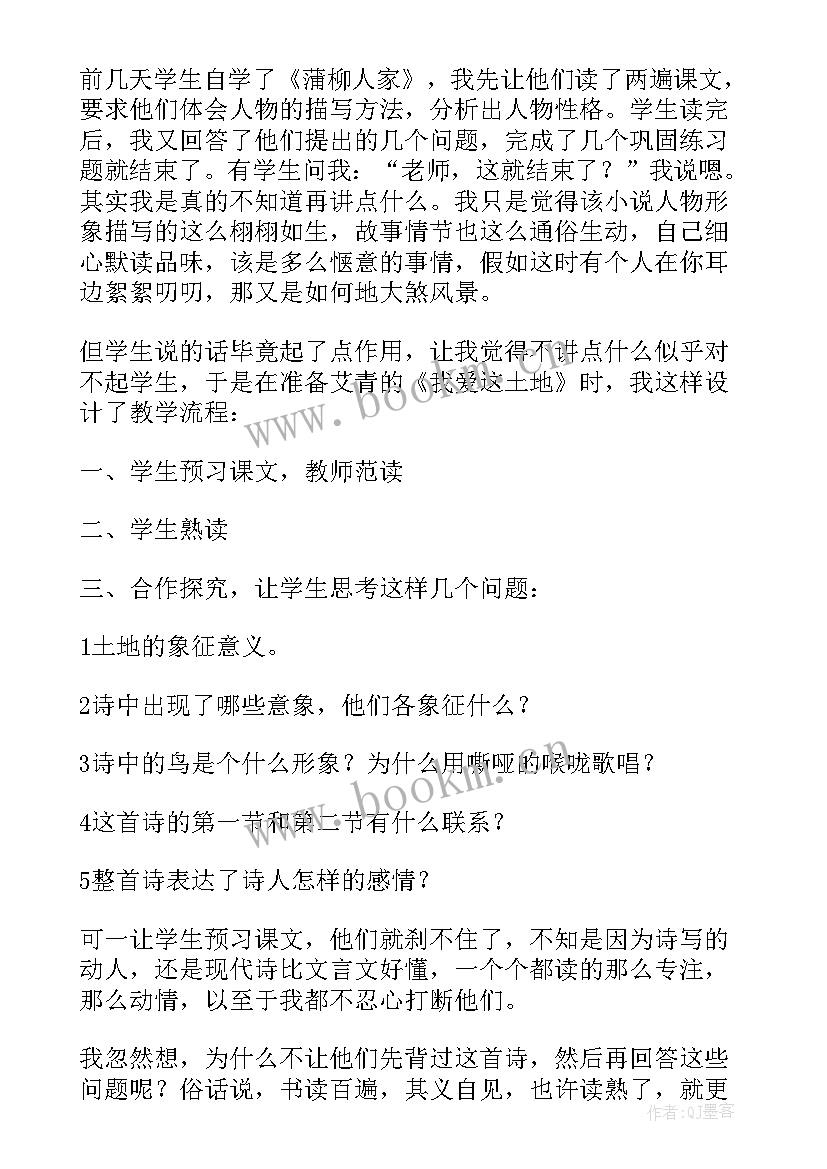 2023年祖国我爱你活动反思 我爱你汉字教学反思(大全10篇)