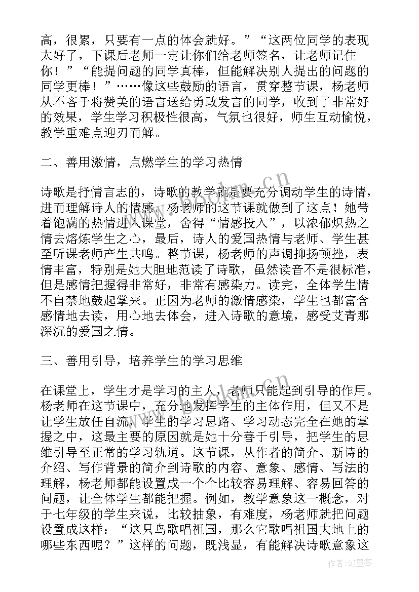 2023年祖国我爱你活动反思 我爱你汉字教学反思(大全10篇)