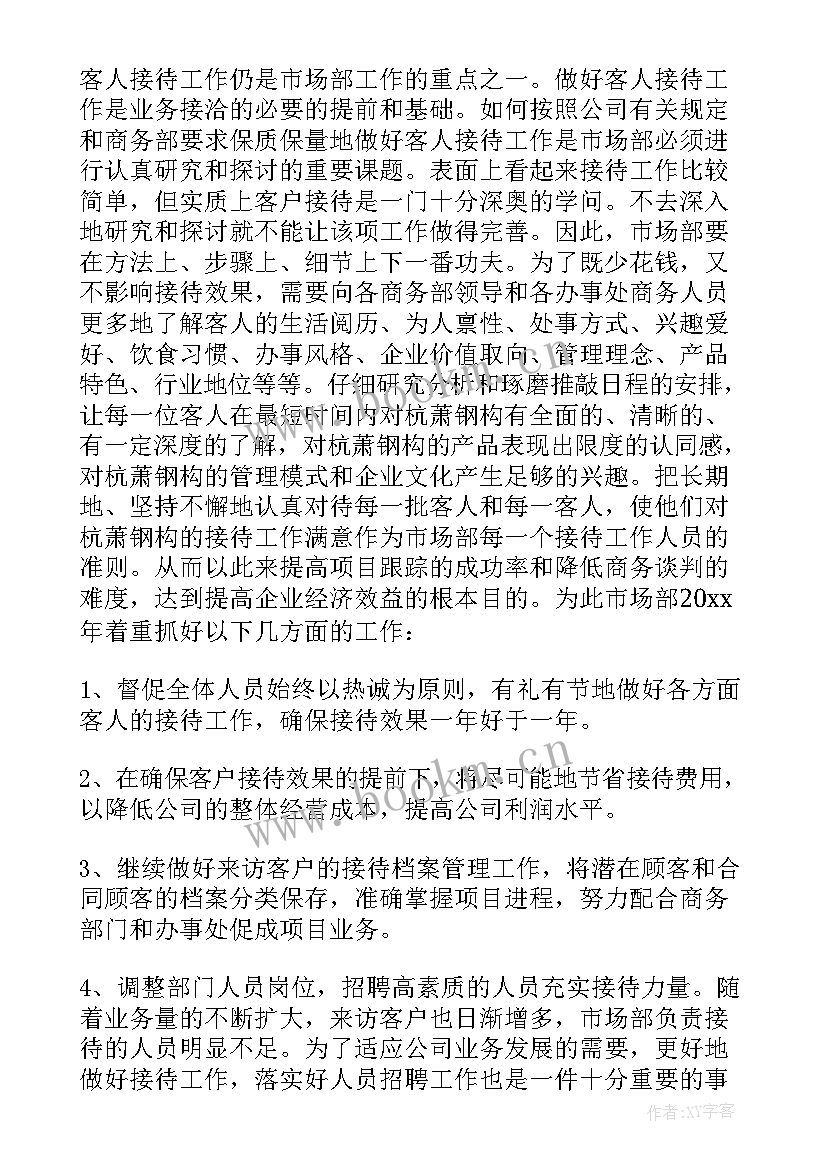 市场部周工作总结及下周计划(优质5篇)