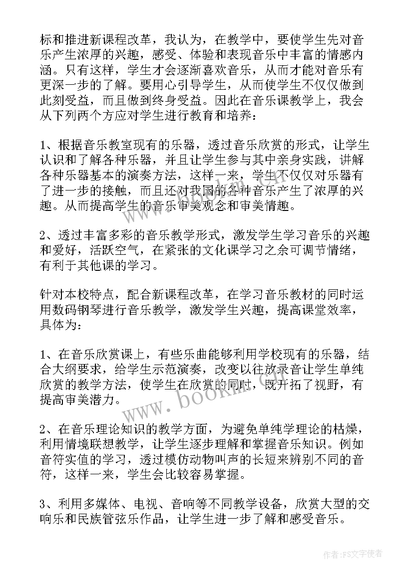 最新一下动物儿歌教学设计及反思 动物儿歌教学反思(精选5篇)